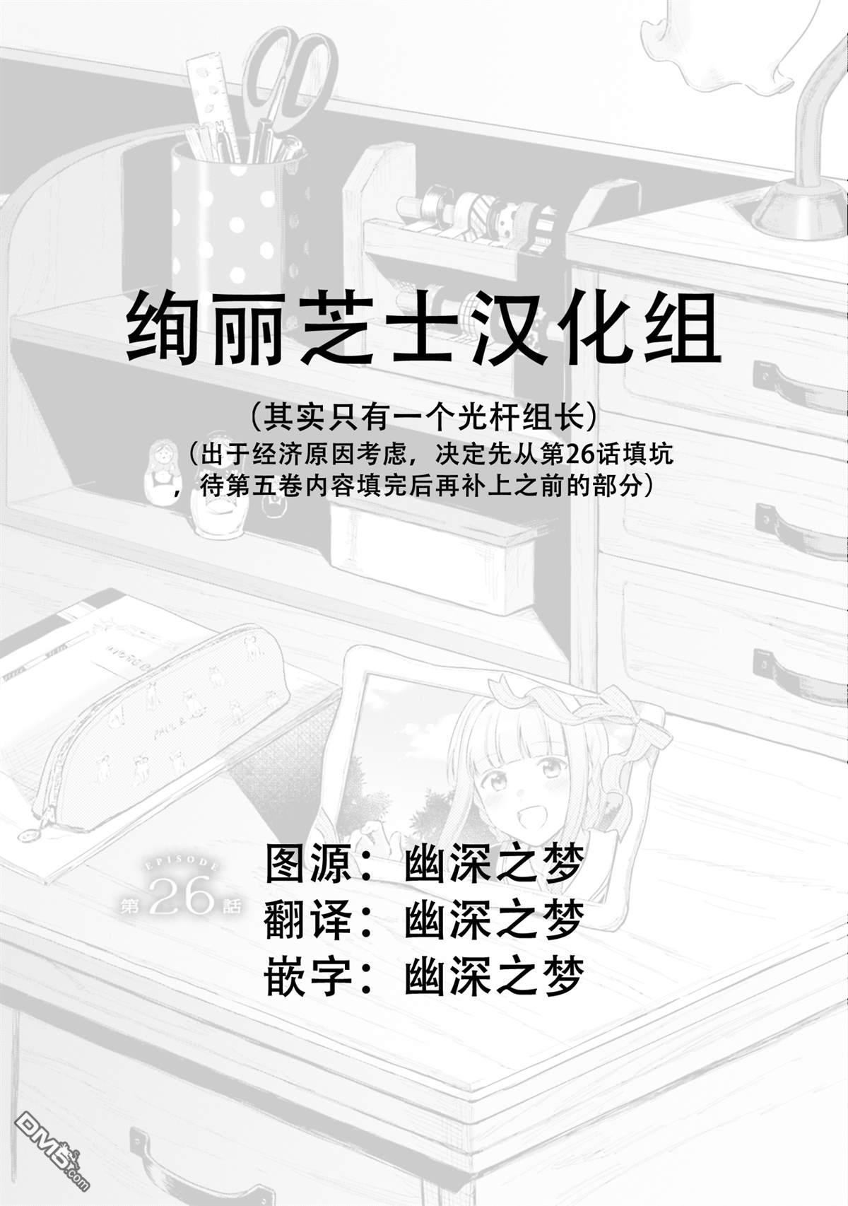 第26話（33P）
