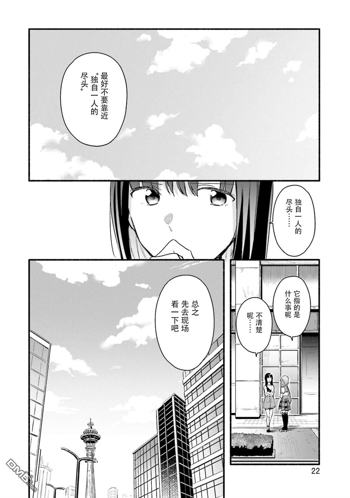 第26話（33P）