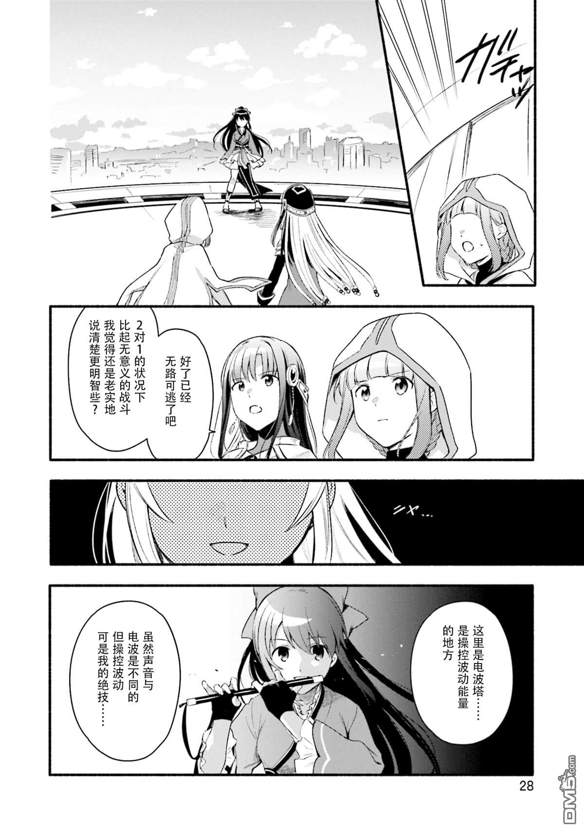 第26話（33P）