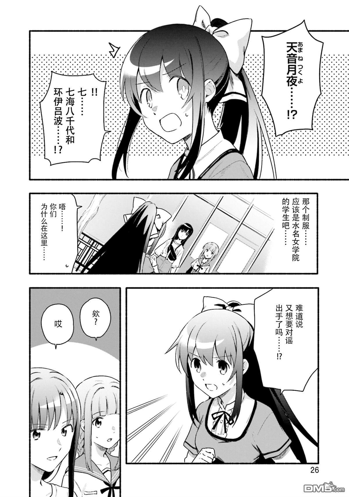 第26話（33P）