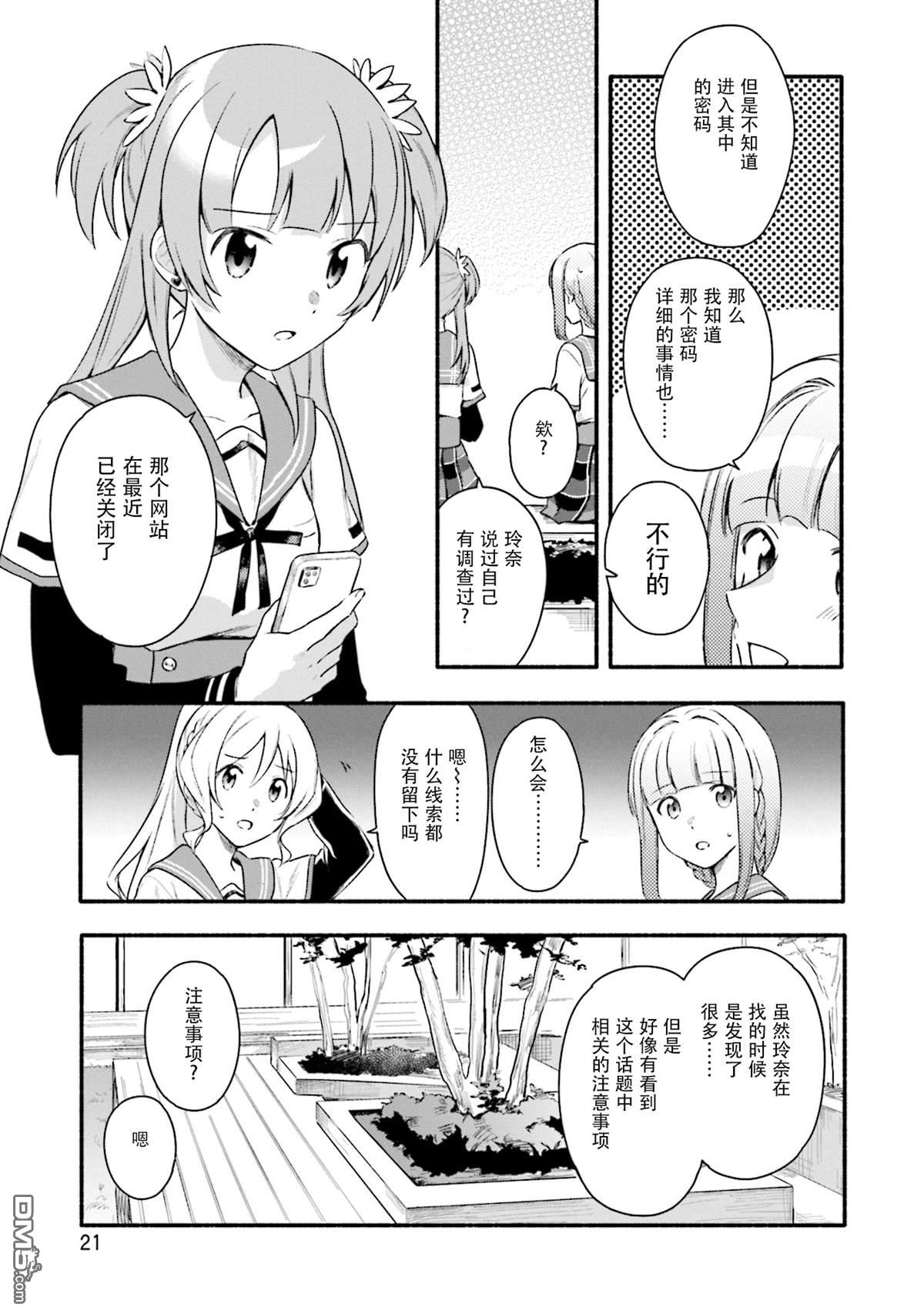 第26話（33P）