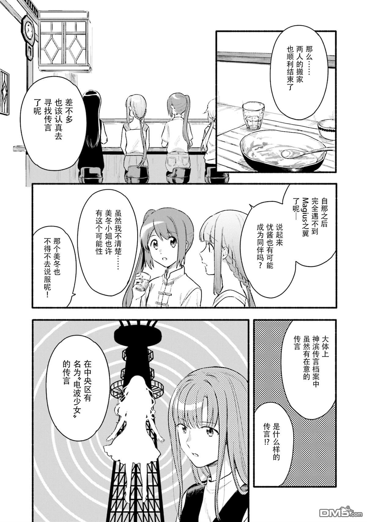 第26話（33P）