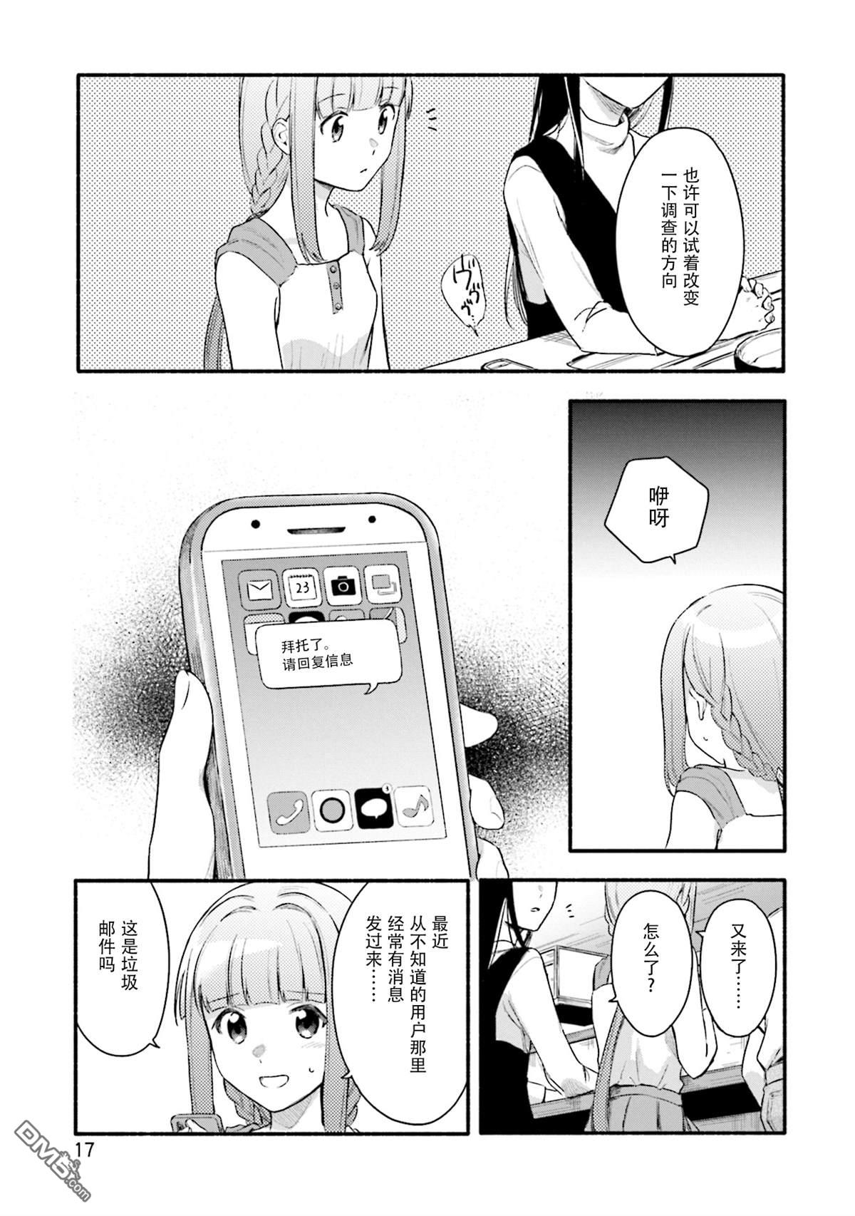 第26話（33P）