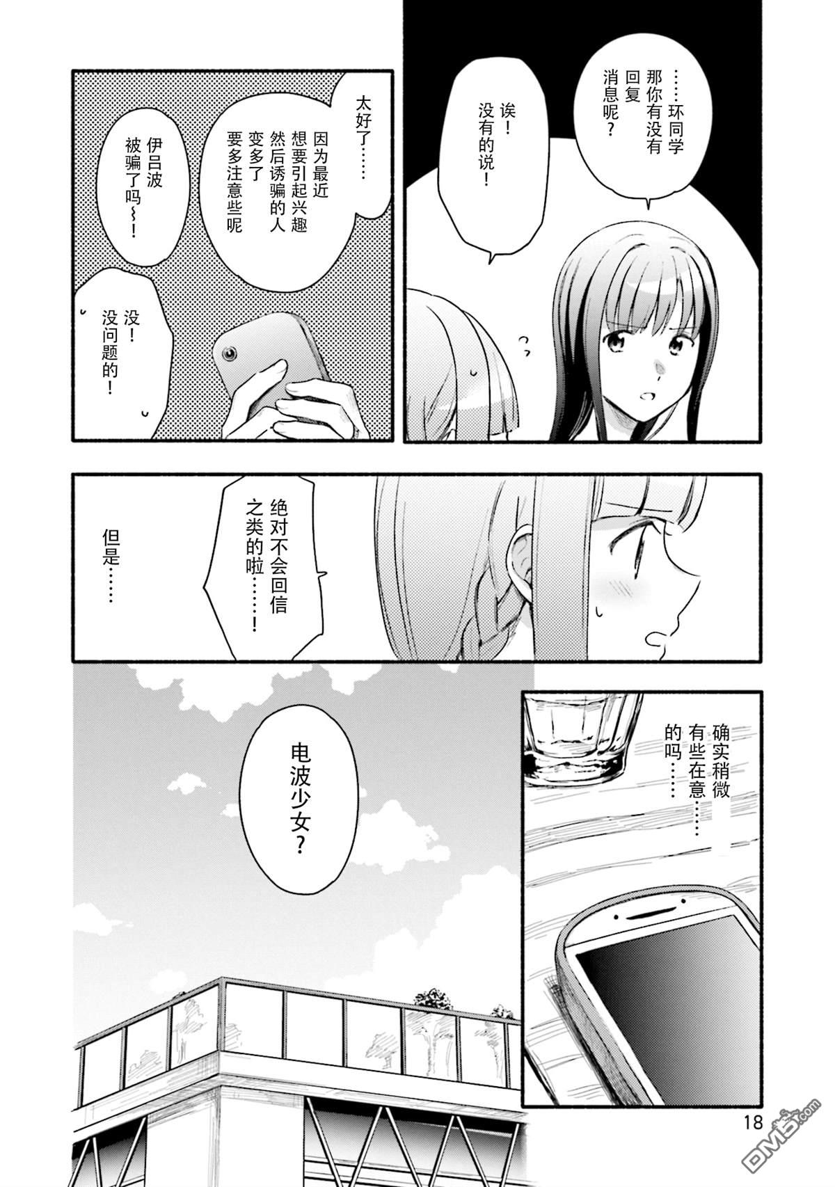 第26話（33P）