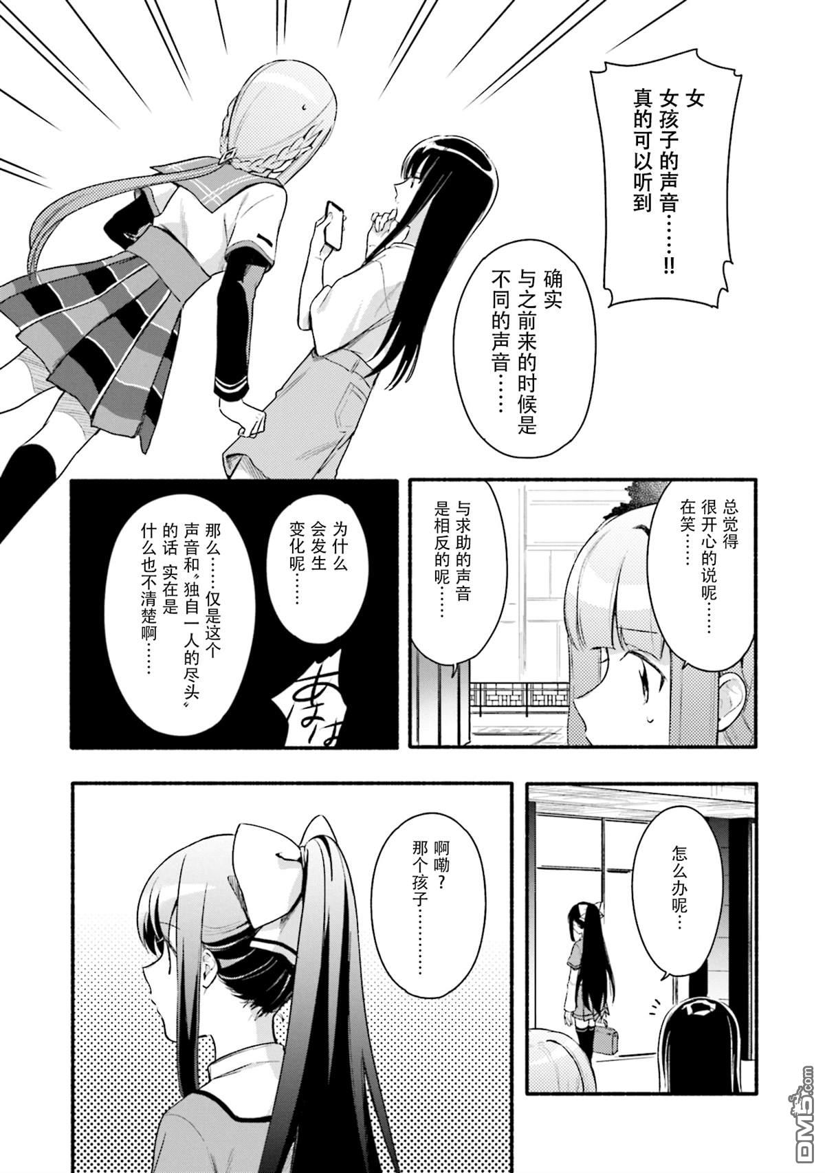 第26話（33P）