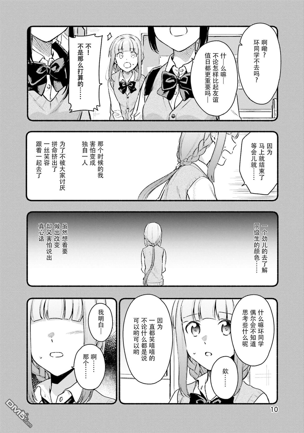第26話（33P）