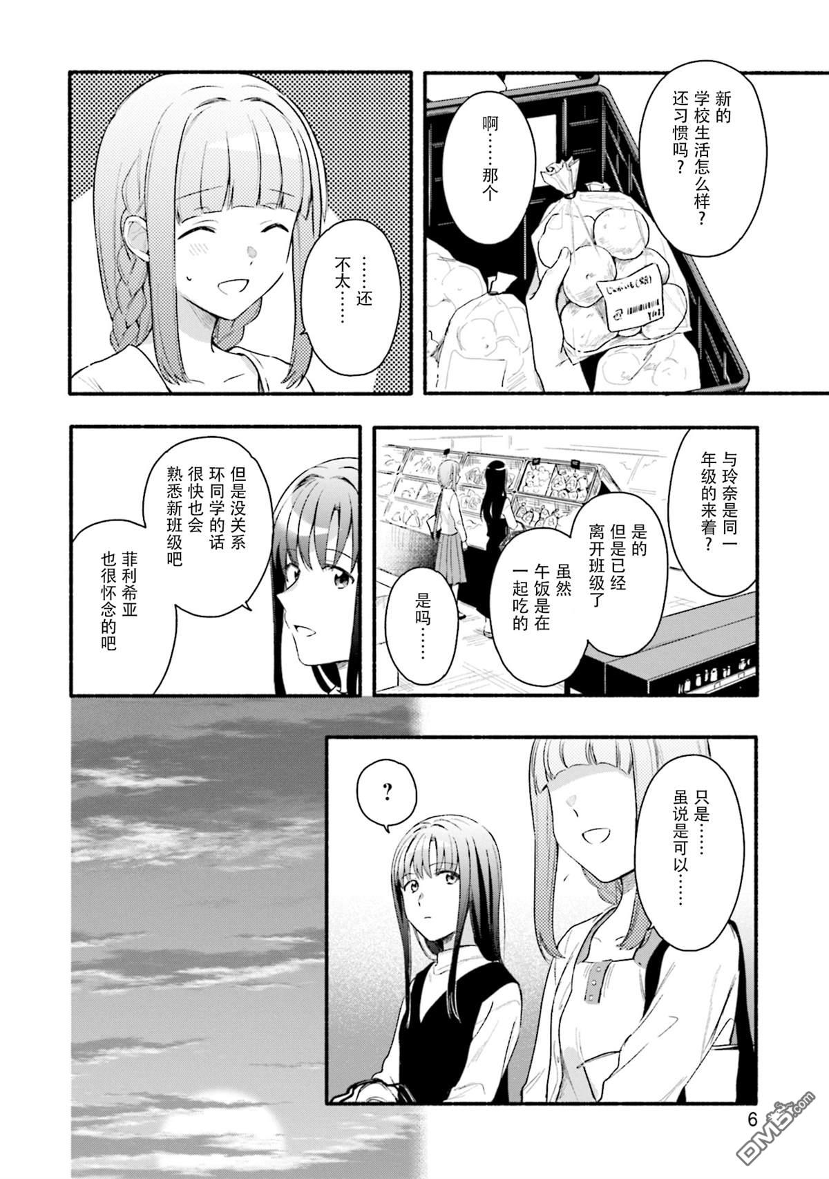 第26話（33P）