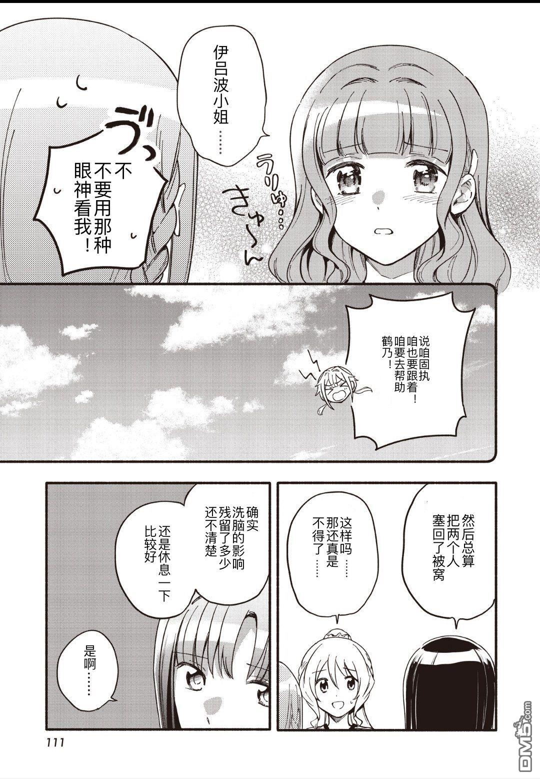 第47話（22P）