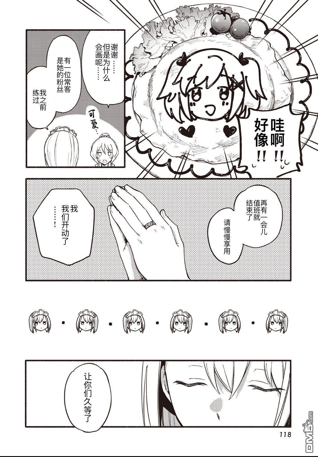 第47話（22P）