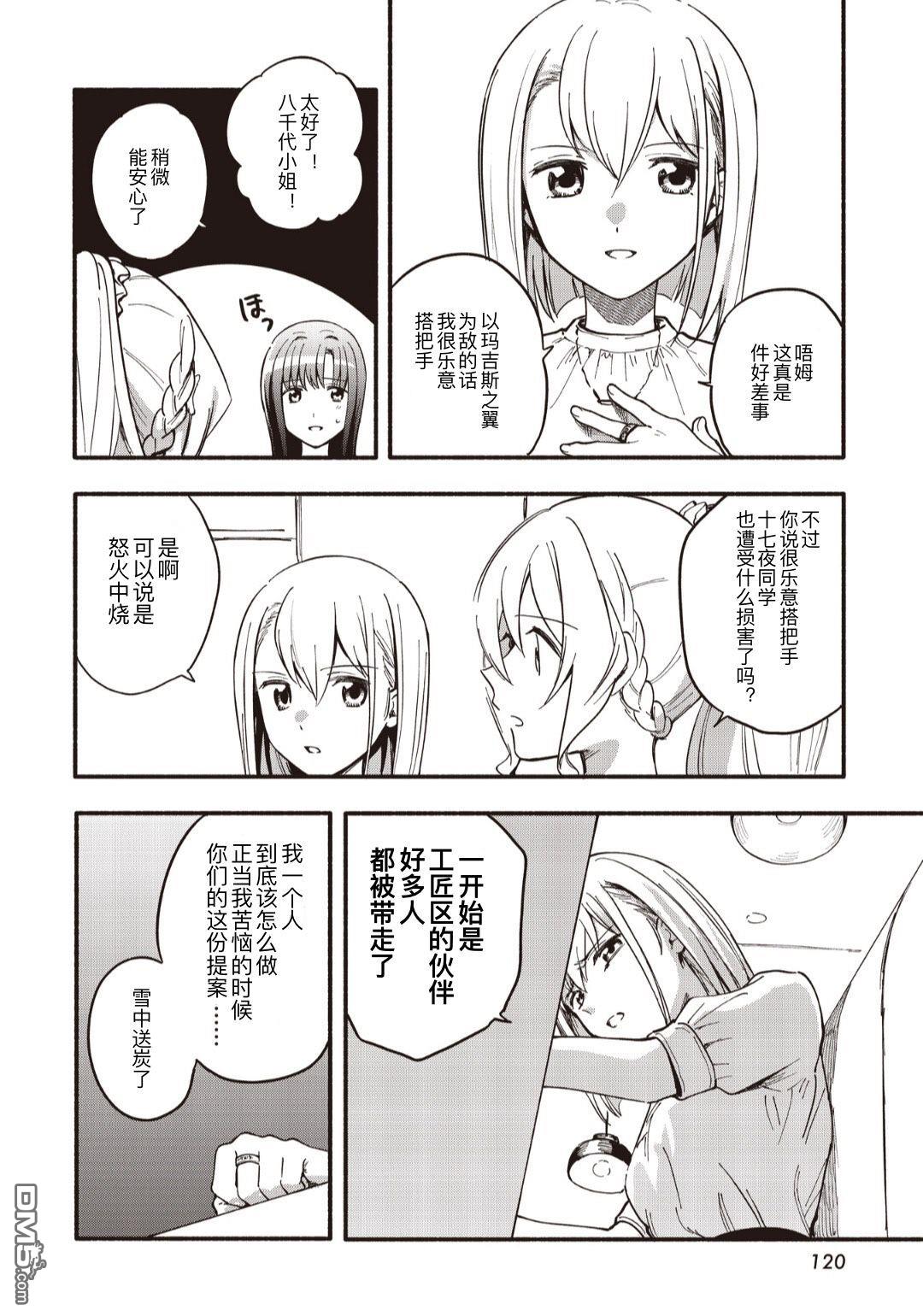 第47話（22P）