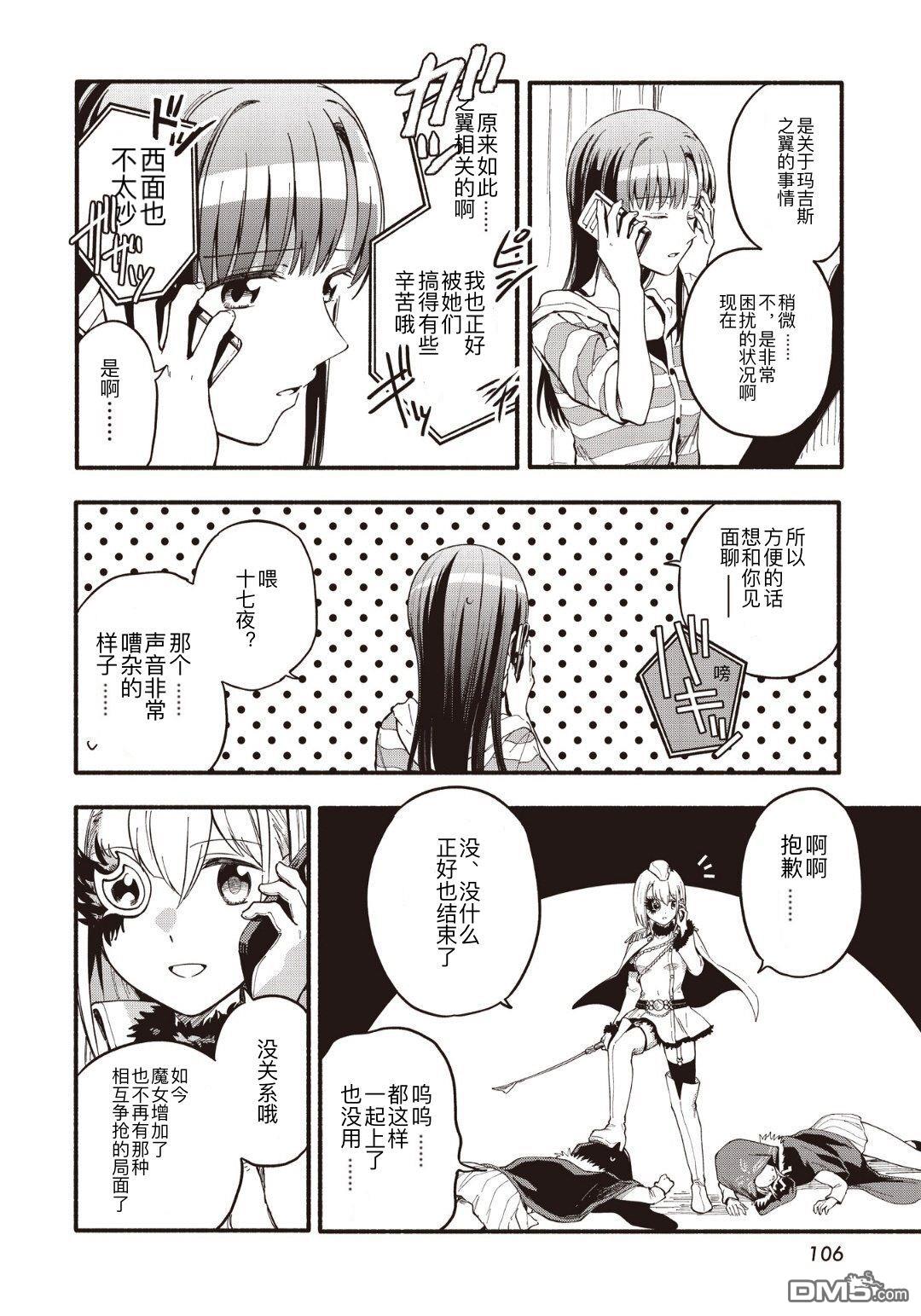 第47話（22P）