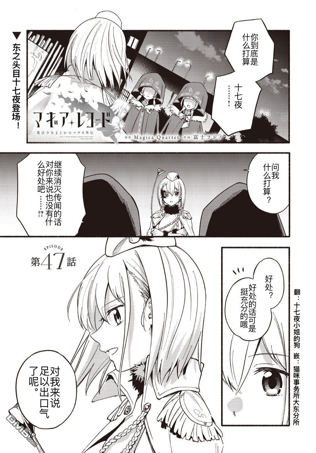 第47話（22P）