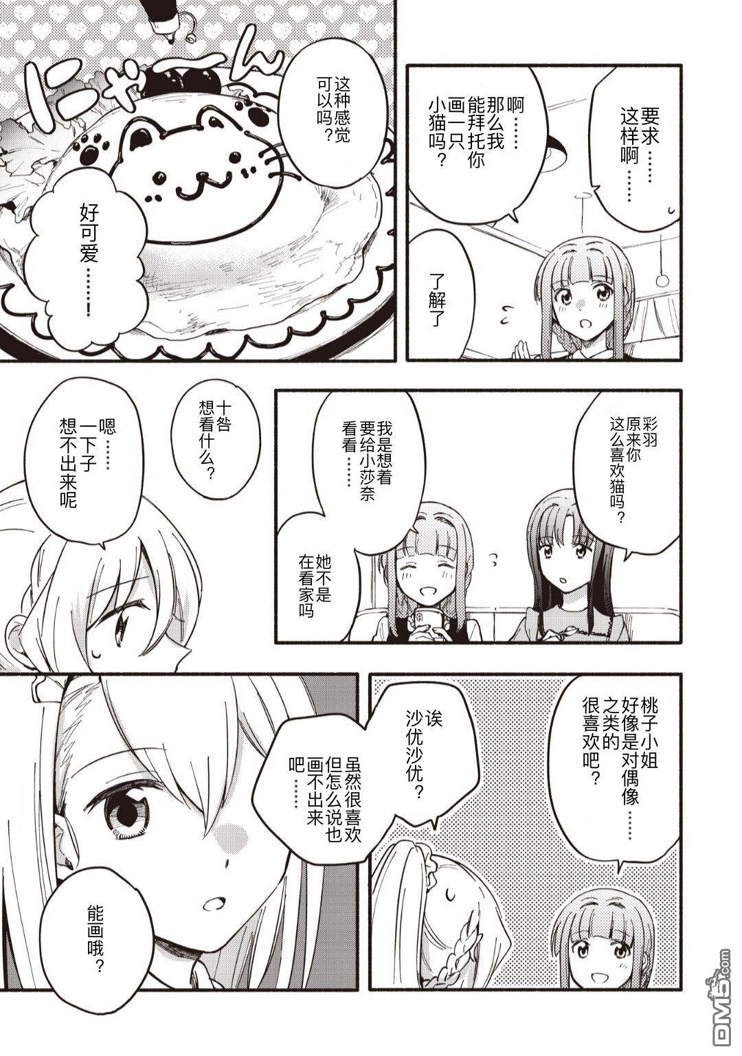 第47話（22P）