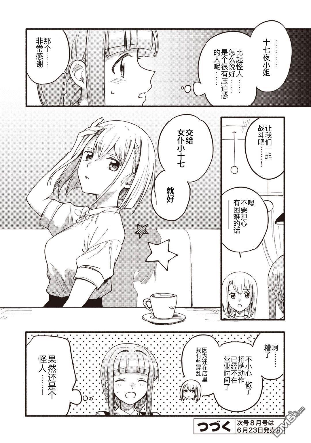 第47話（22P）