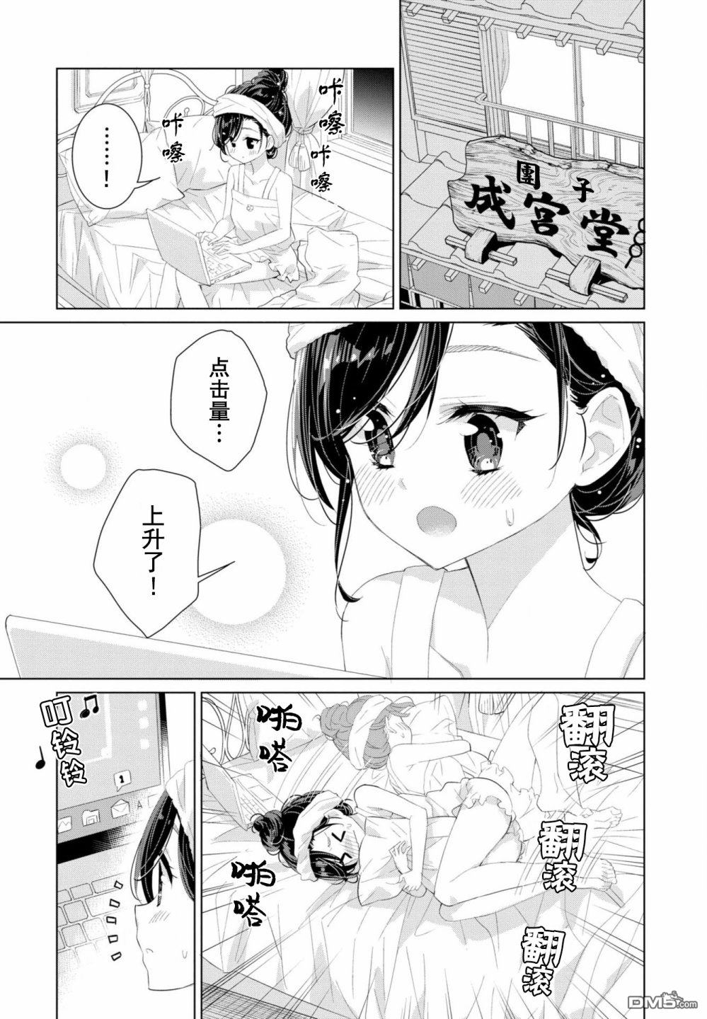 第11話（27P）