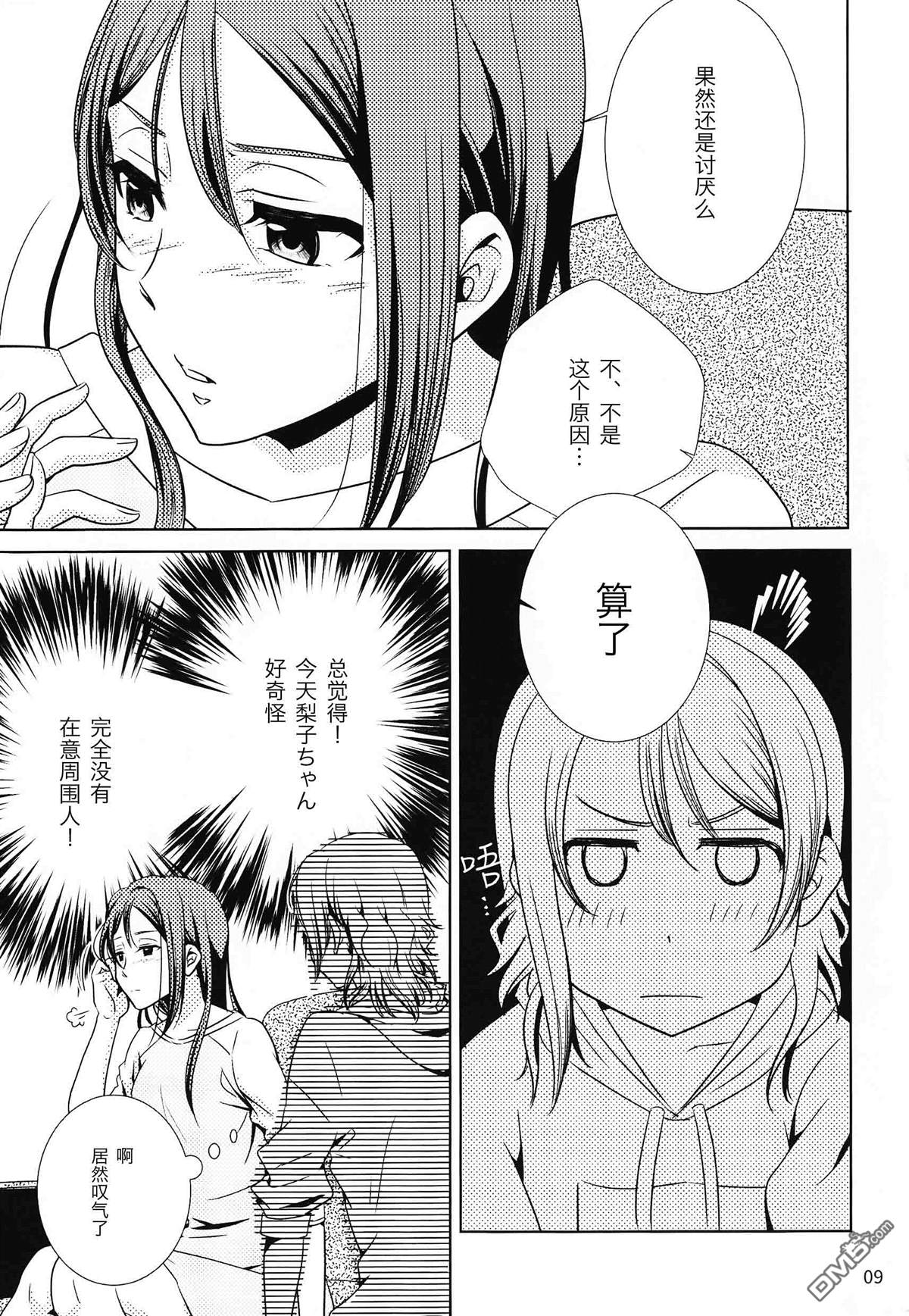 第1話（26P）