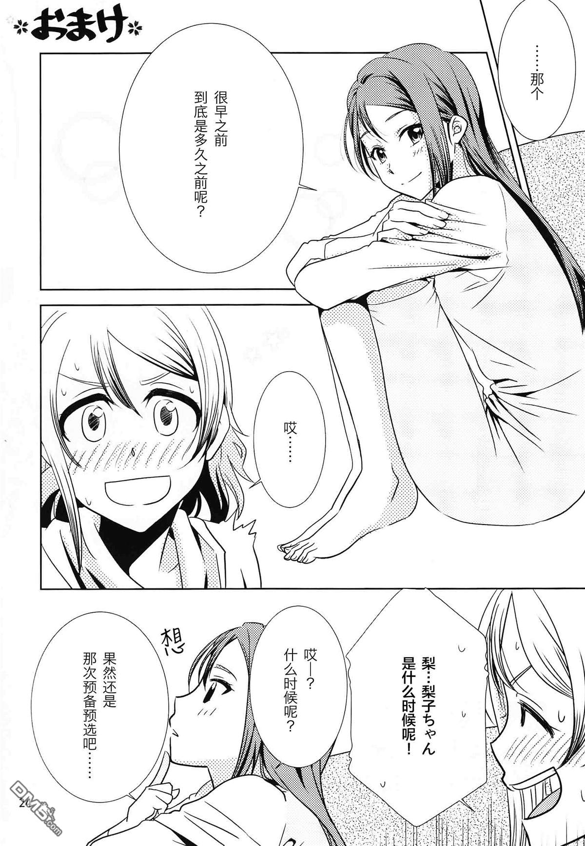 第1話（26P）