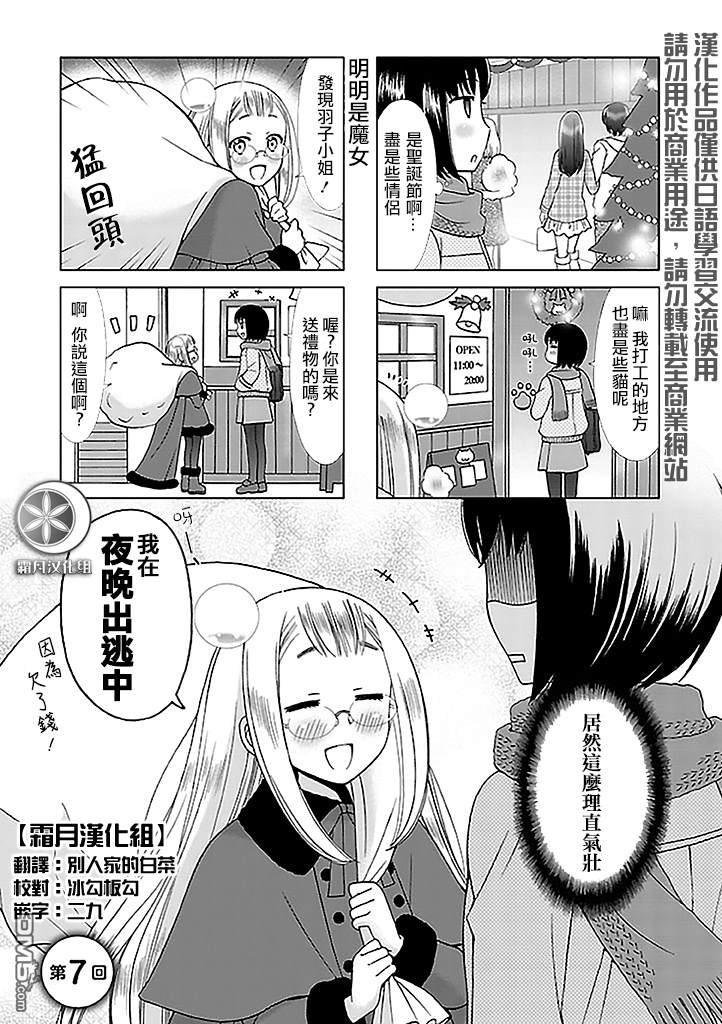 第7話（10P）