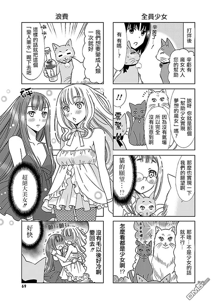 第7話（10P）