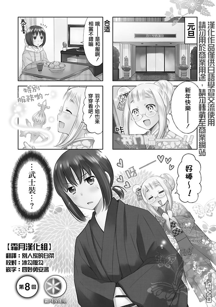 第8話（12P）