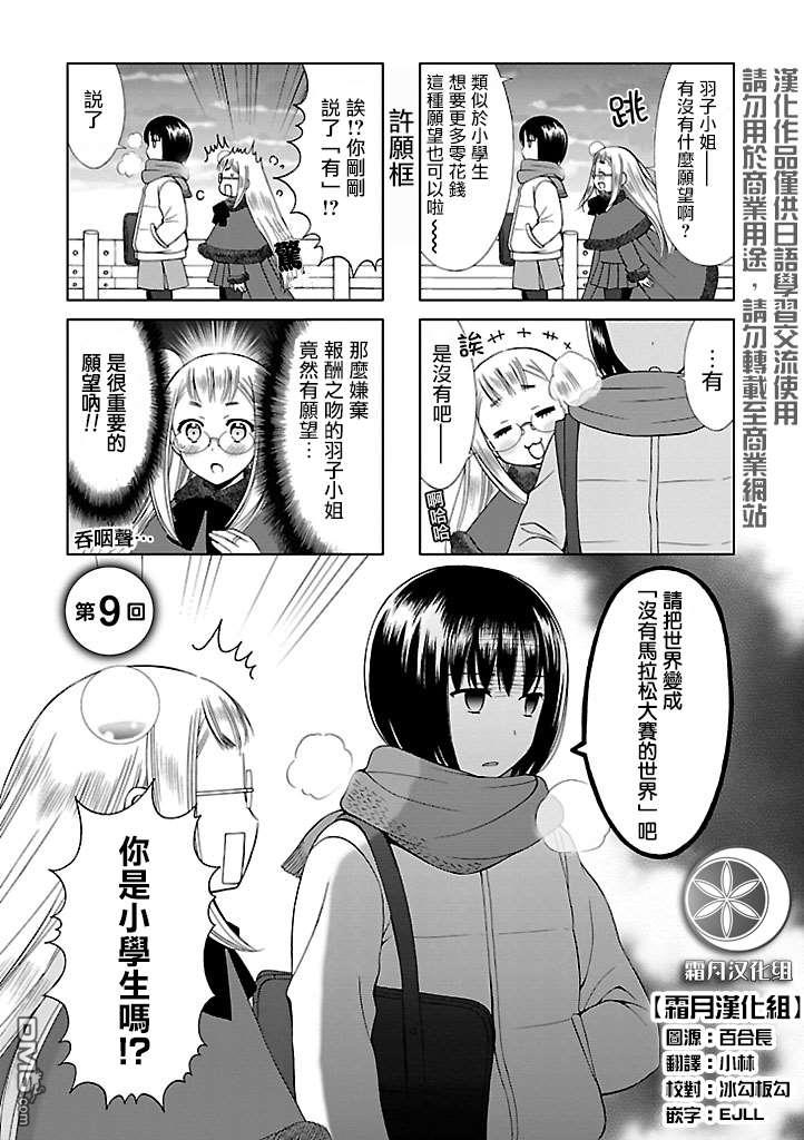 第9話（10P）