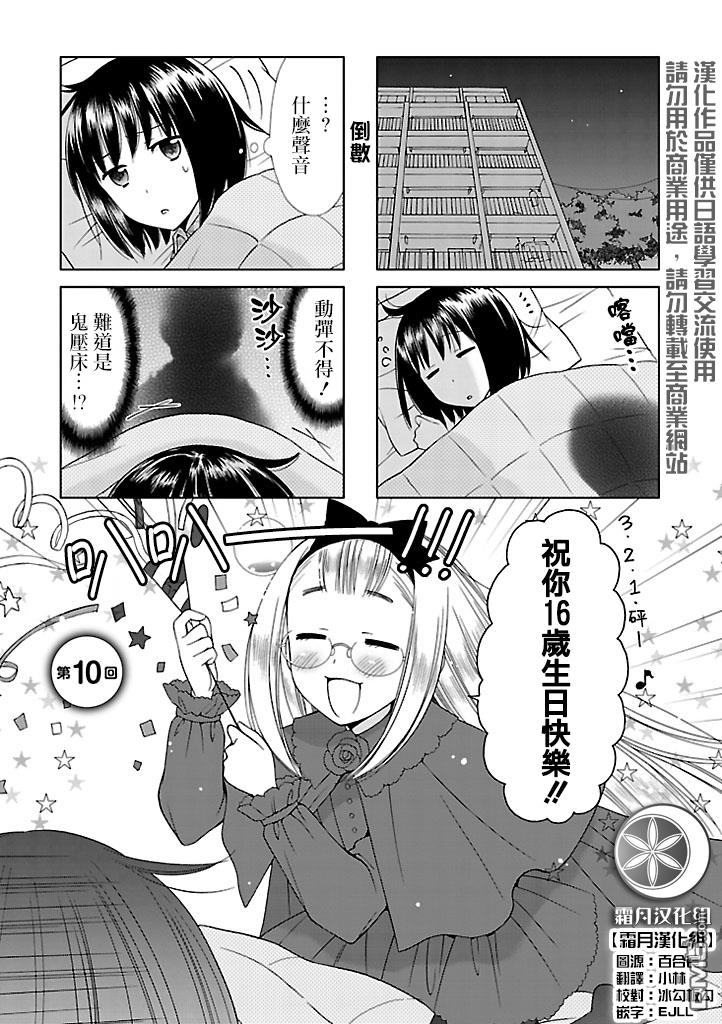 第10話（10P）