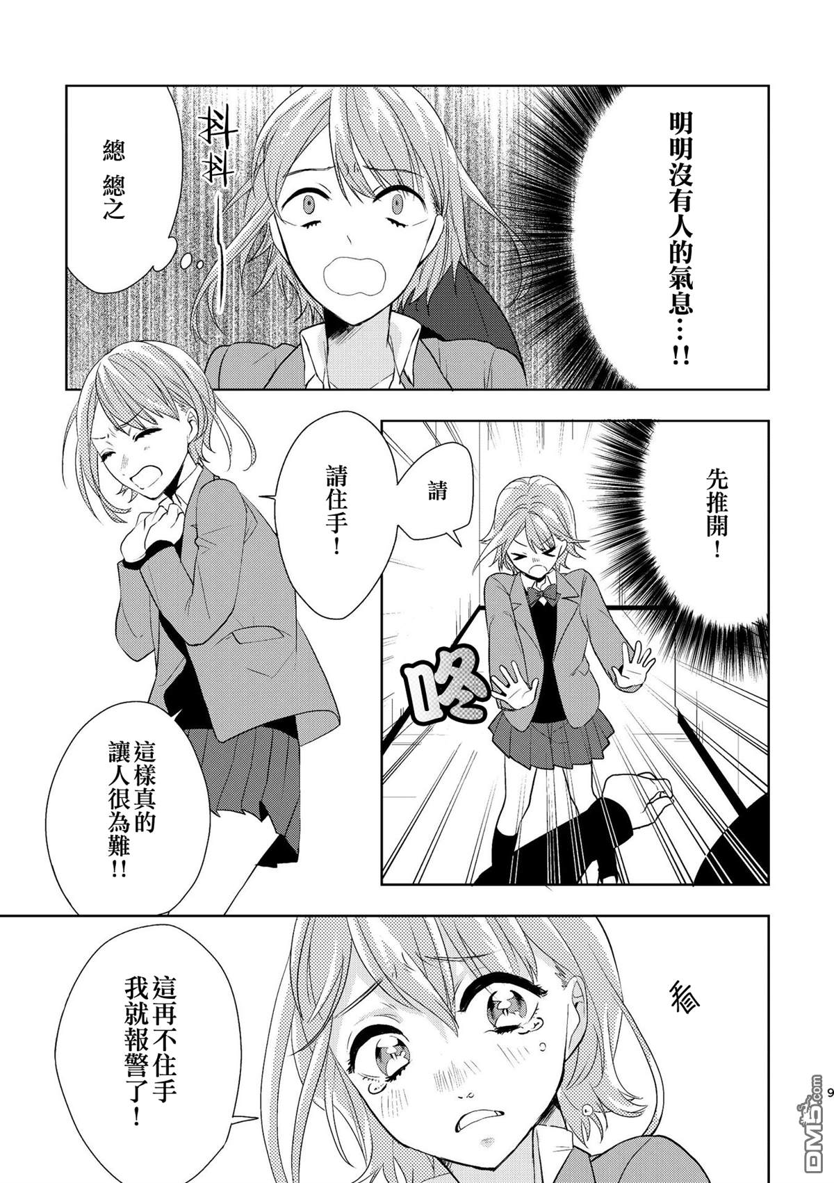 第1話（36P）