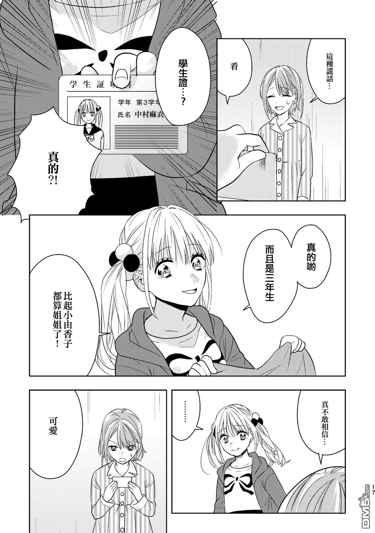 第1話（36P）