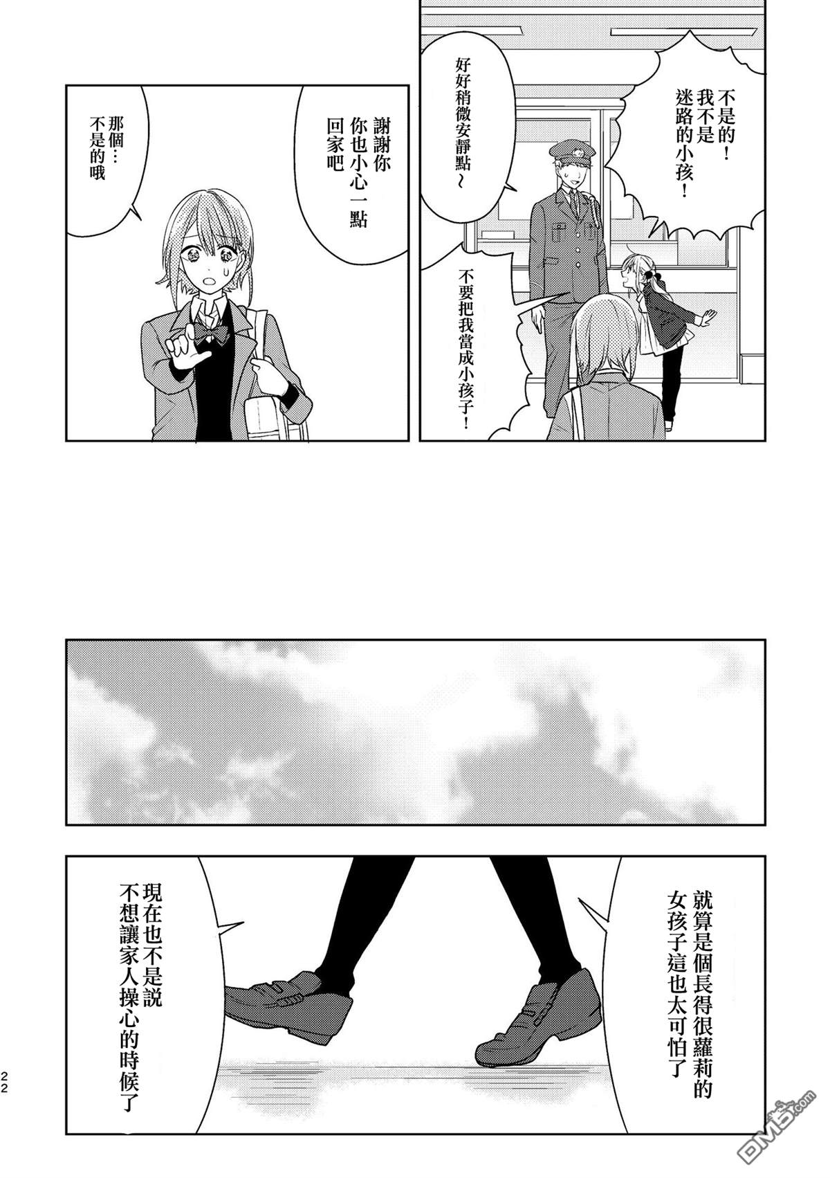 第1話（36P）