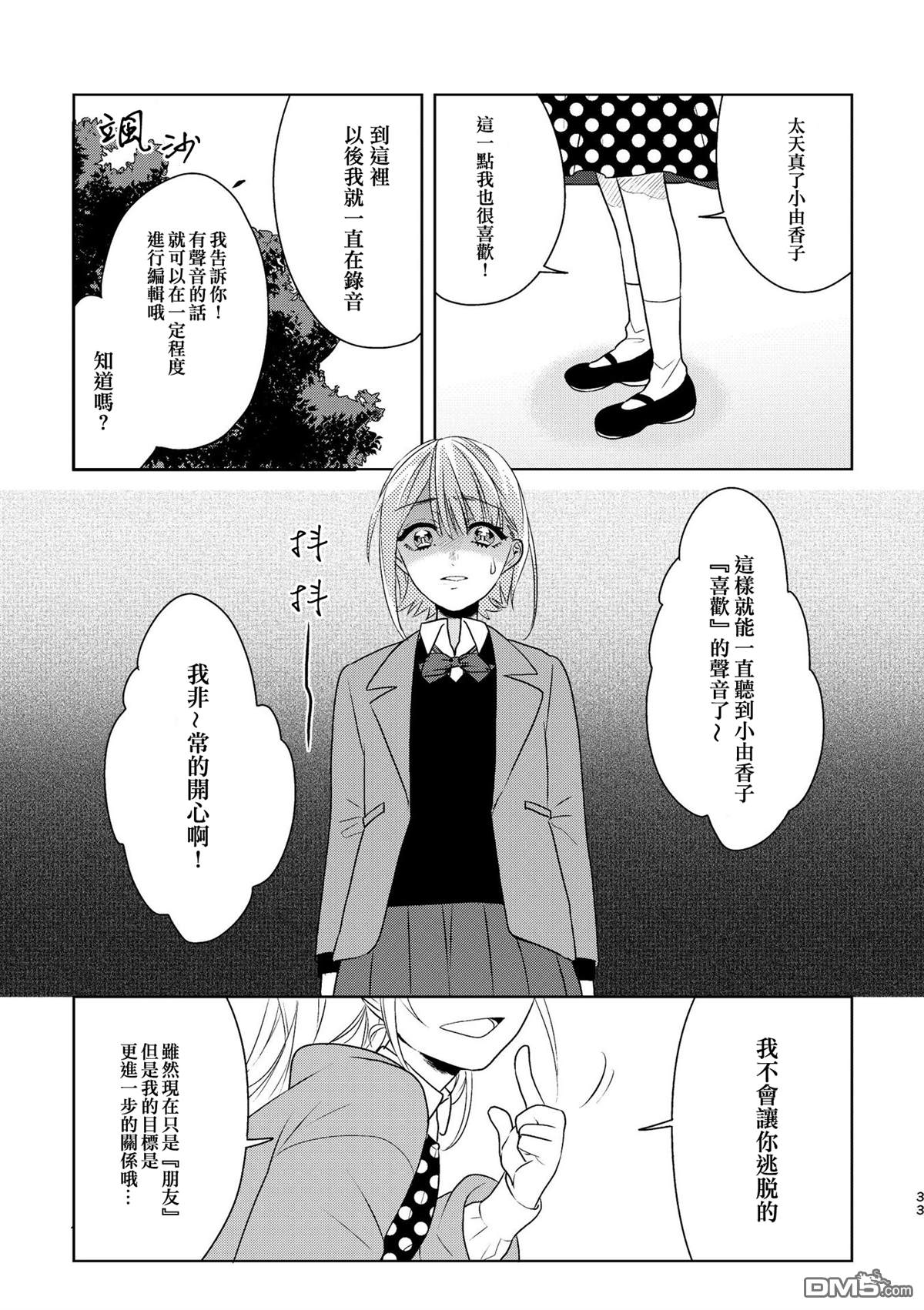第1話（36P）