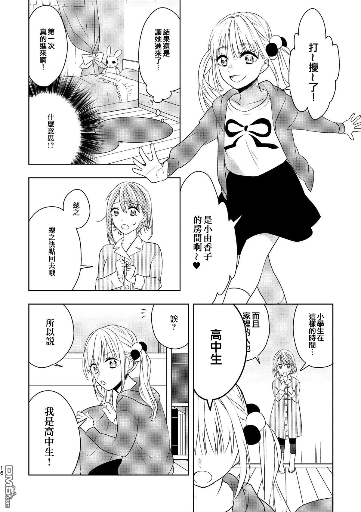 第1話（36P）