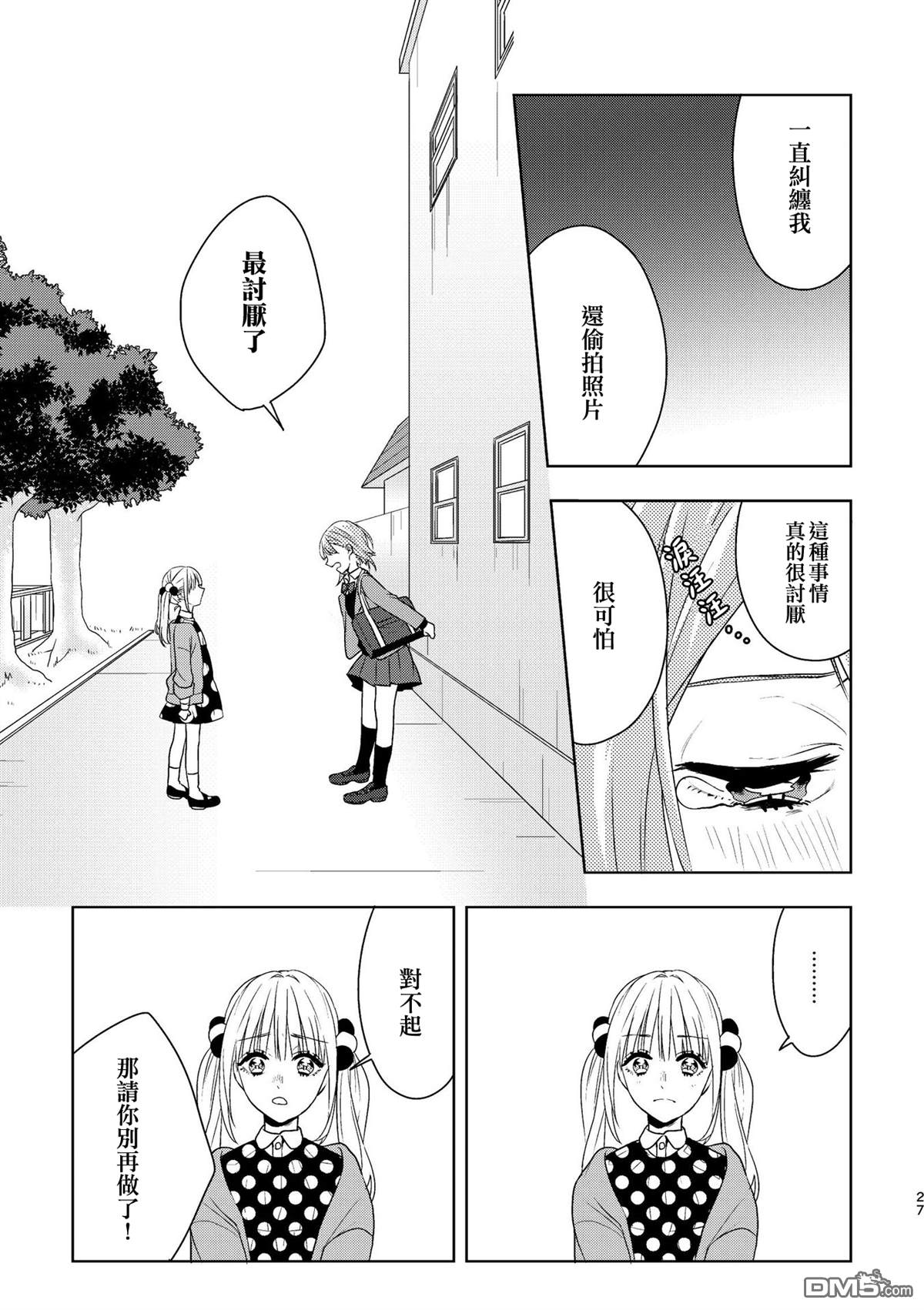 第1話（36P）