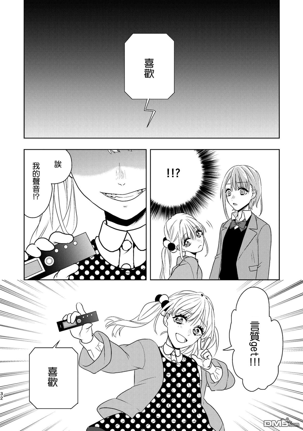 第1話（36P）
