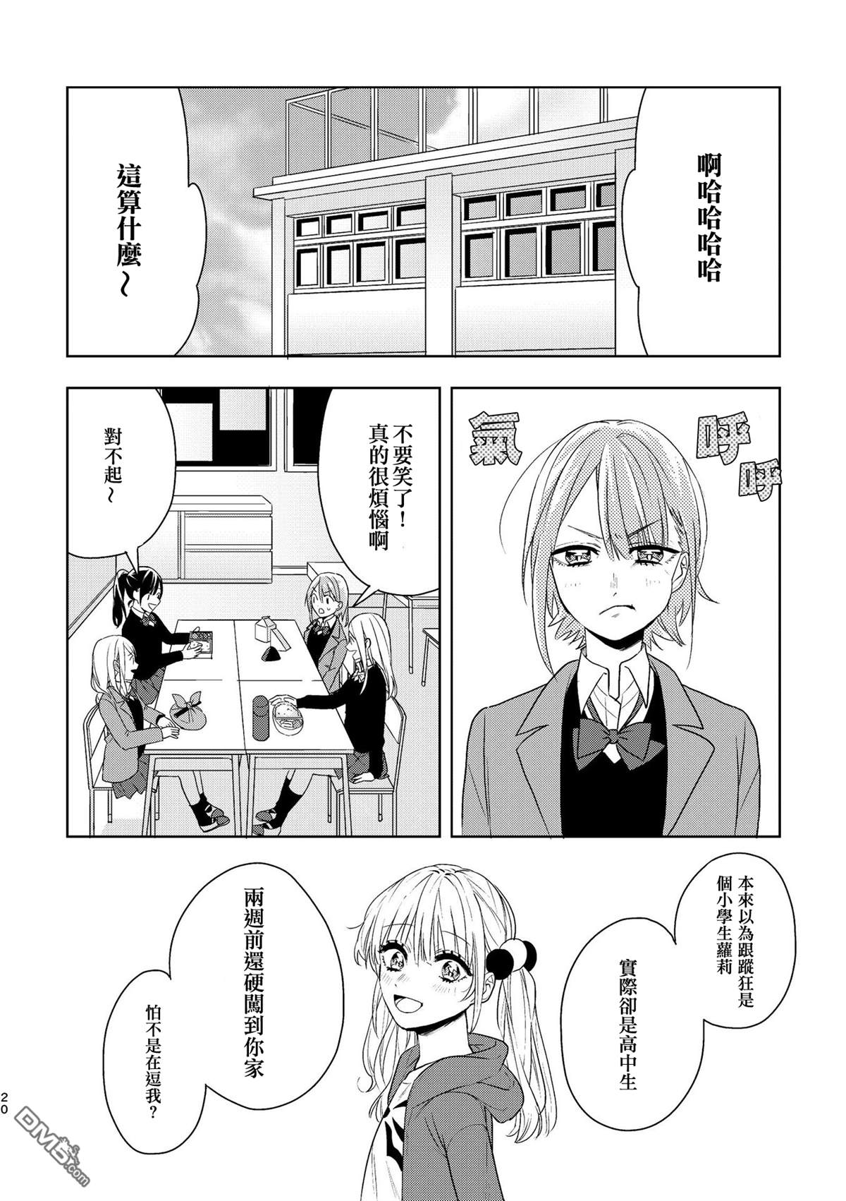 第1話（36P）