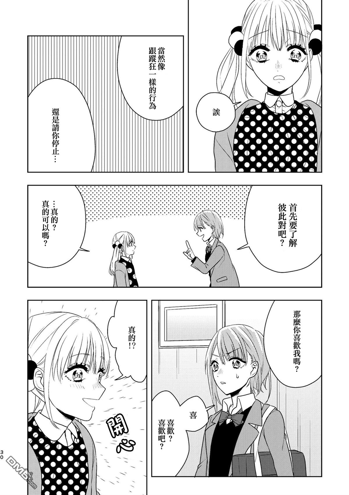 第1話（36P）
