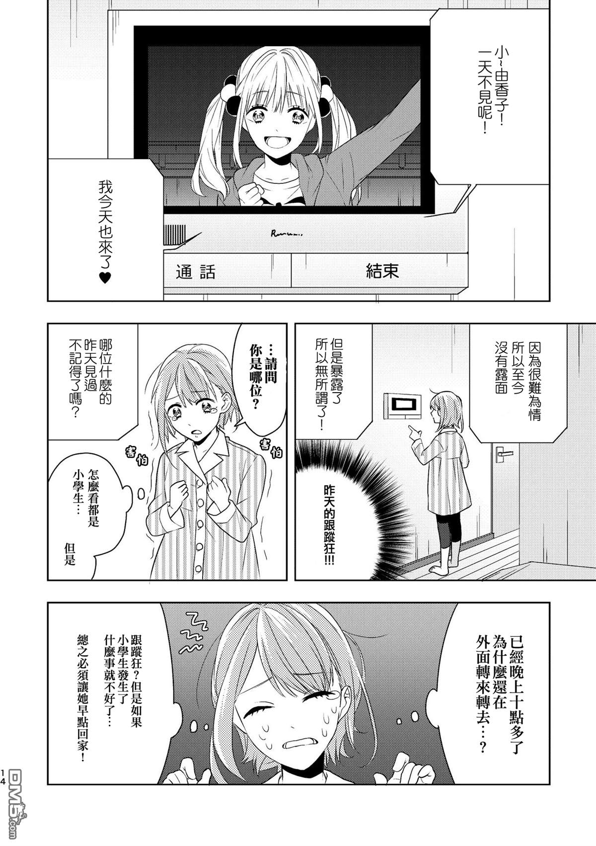 第1話（36P）