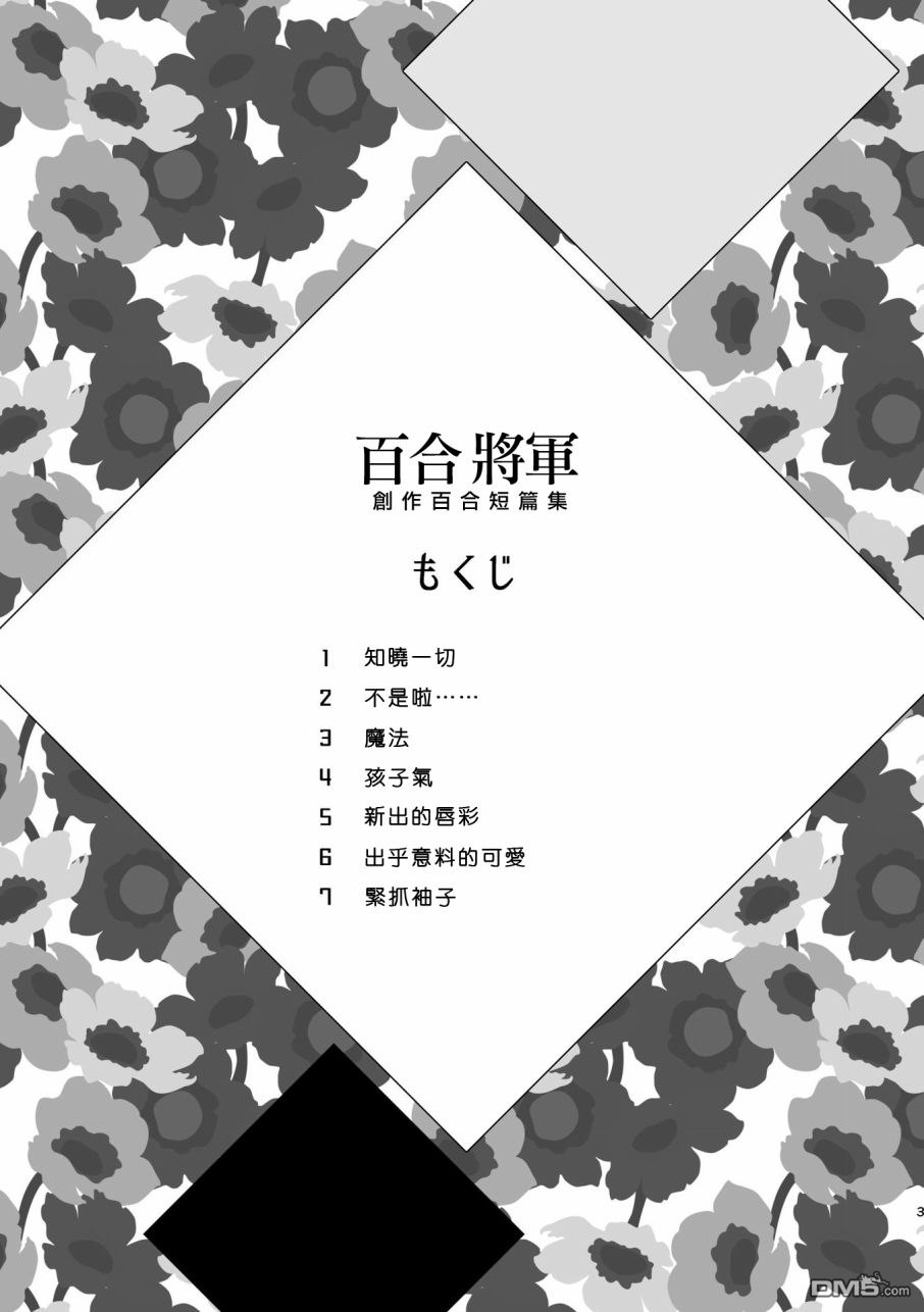 第1話（32P）