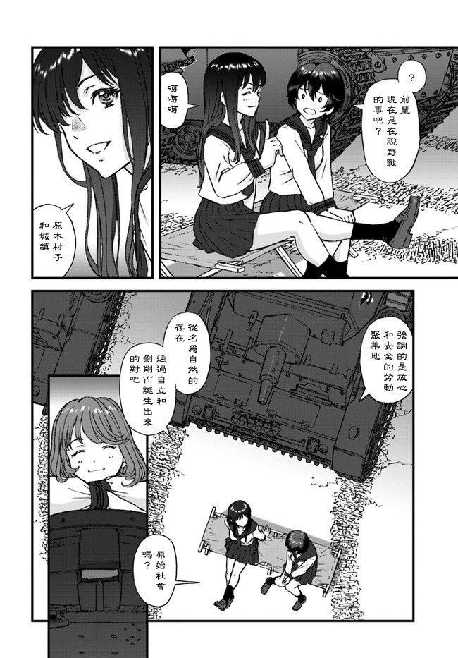 第1話（17P）