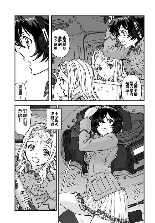 第3話（16p）