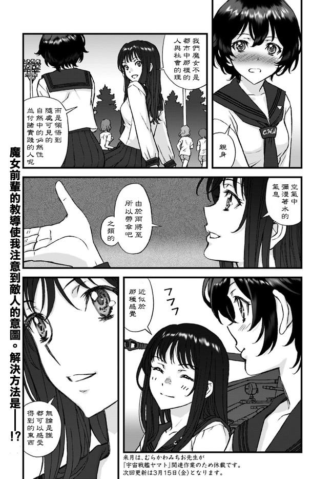 第3話（16p）