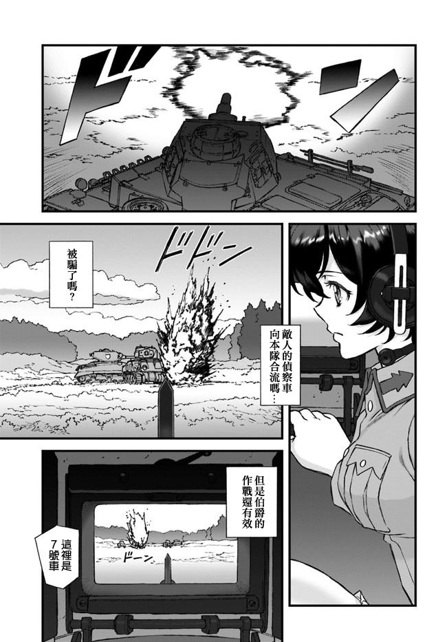 第3話（16p）