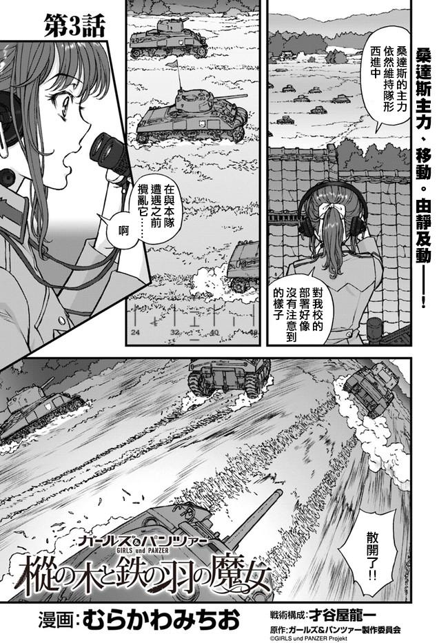第3話（16p）
