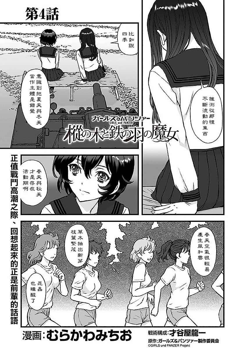 第4話（12p）