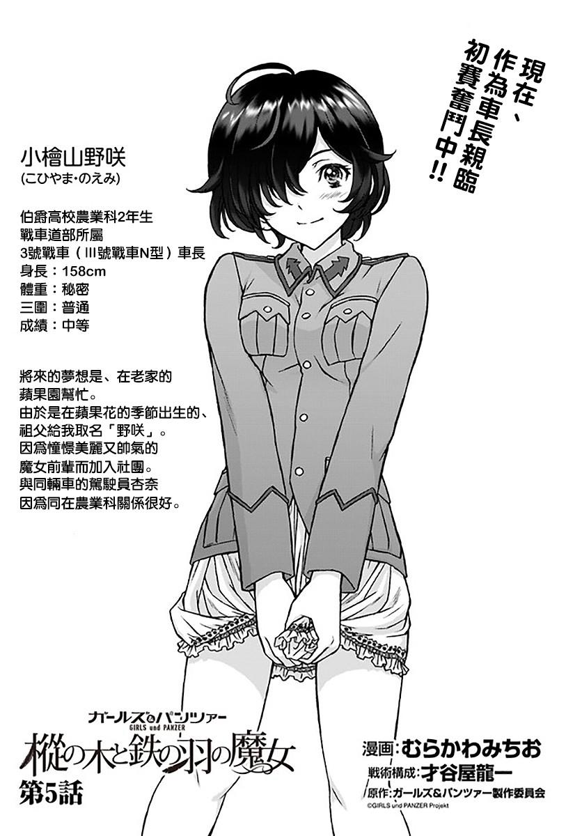 第5話（13p）