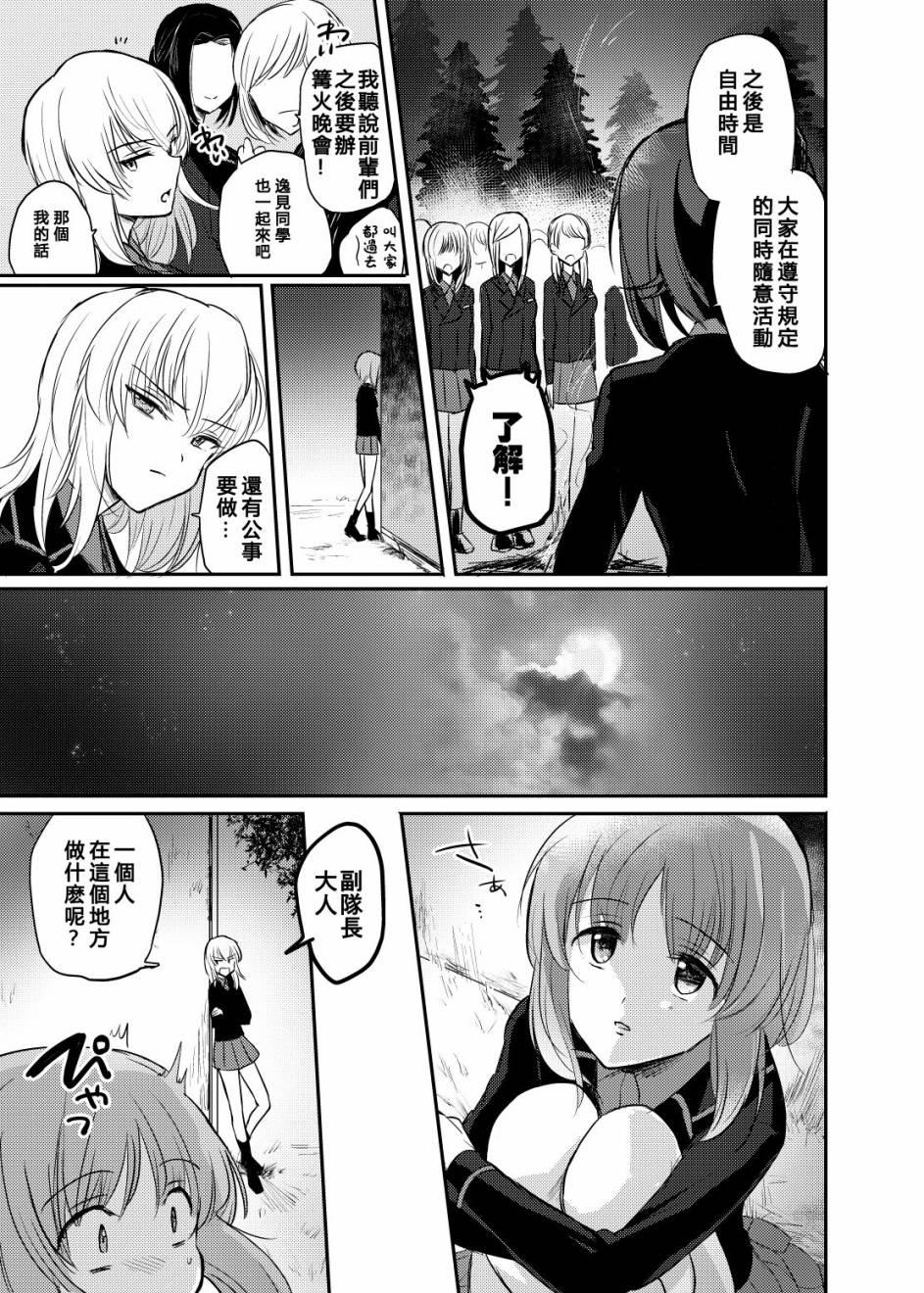 第1話（34P）