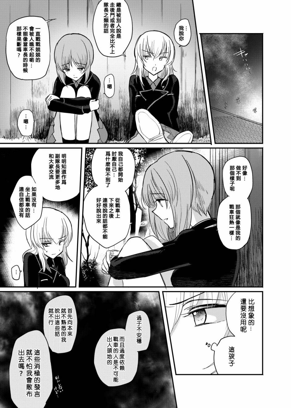 第1話（34P）