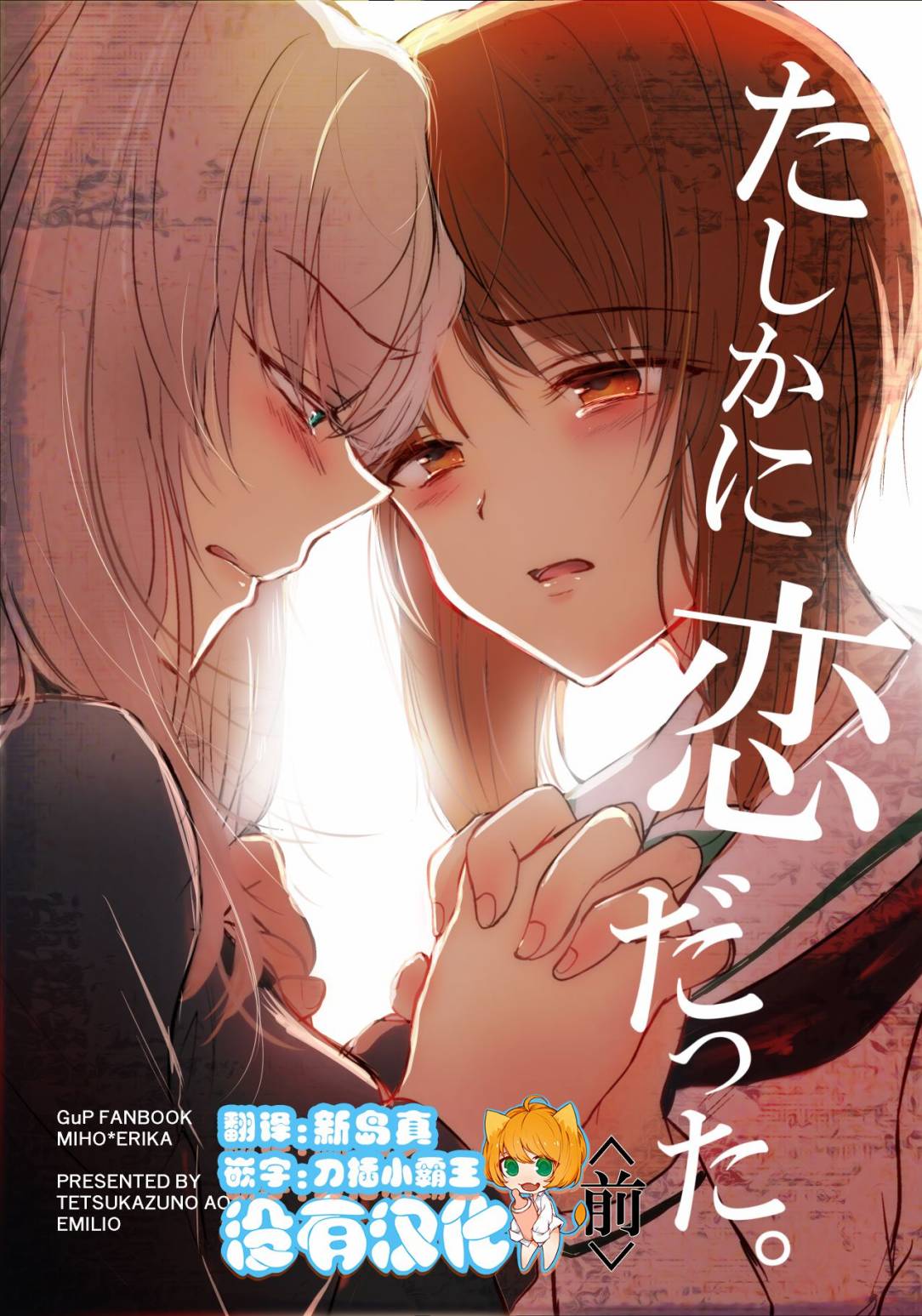 第1話（34P）