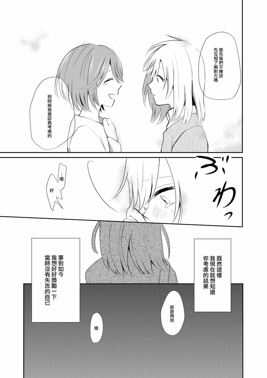 第1話（13P）