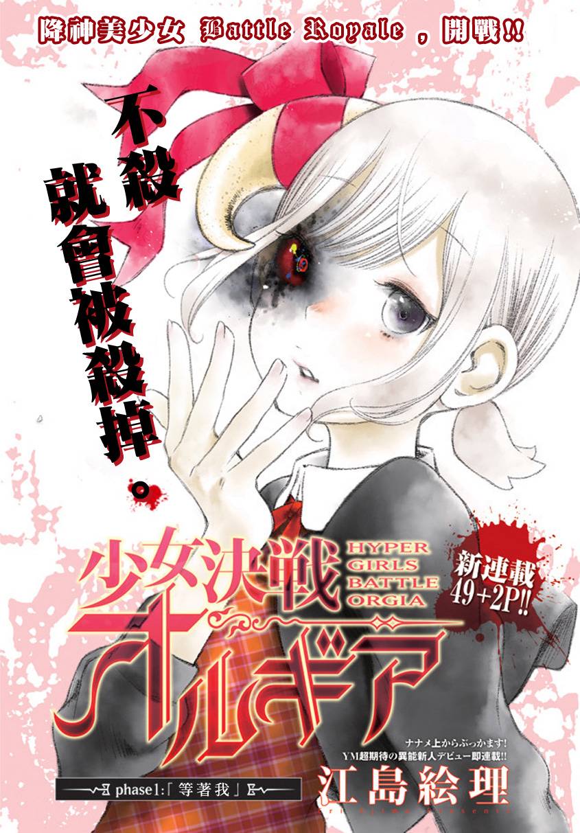 第1話（48P）