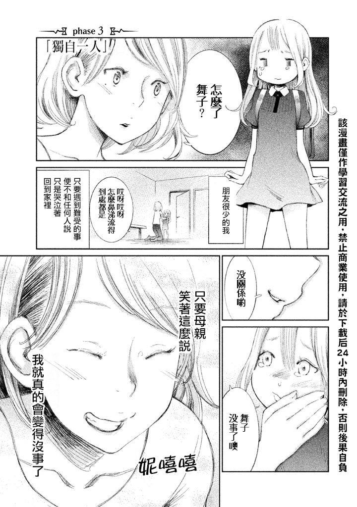 第3話（35P）